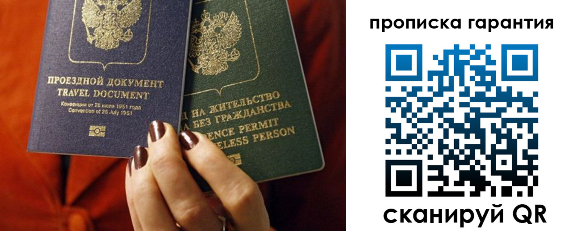 прописка регистрация в Кувандыке