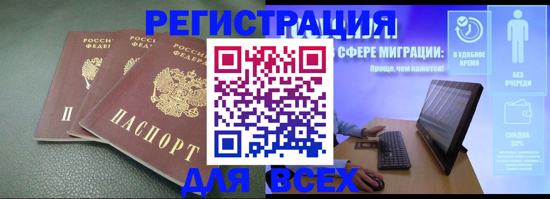 прописка штамп в Кувандыке