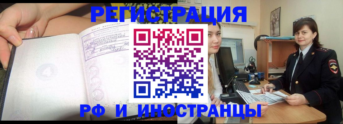 временная регистрация поиск в Кувандыке