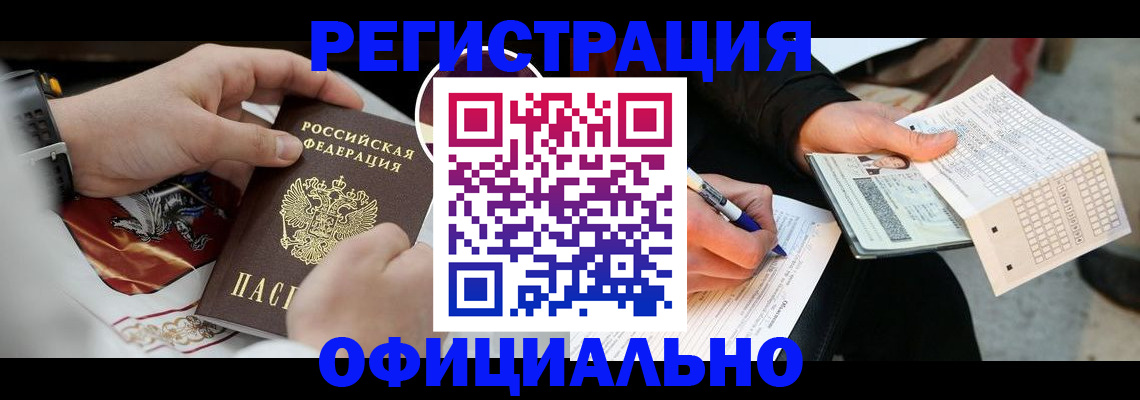 временная регистрация собственник в Кувандыке