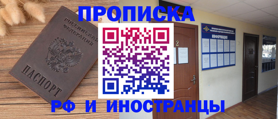 миграционный учет в Кувандыке