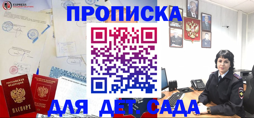 где прописаться в Кувандыке